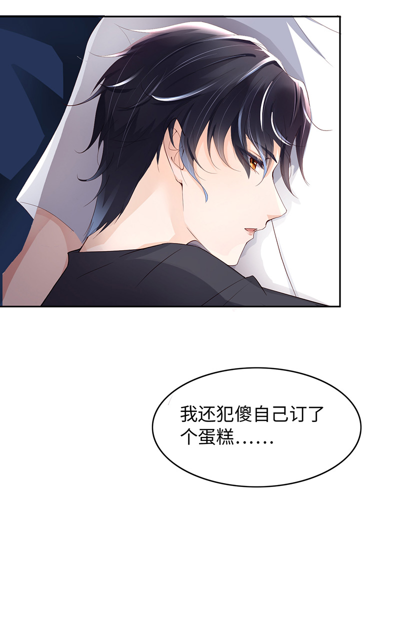 爱有獠牙050 别说奇怪的话