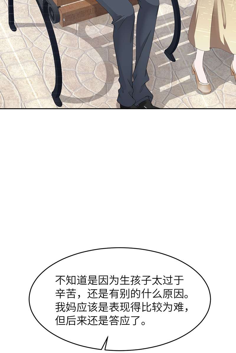 爱有獠牙050 别说奇怪的话
