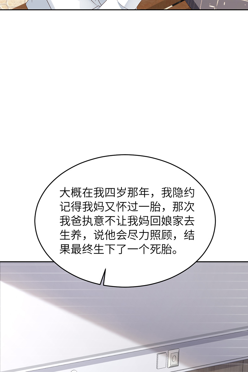 爱有獠牙050 别说奇怪的话