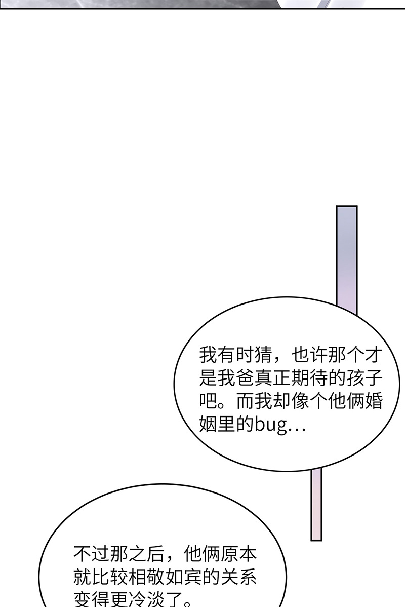 爱有獠牙050 别说奇怪的话