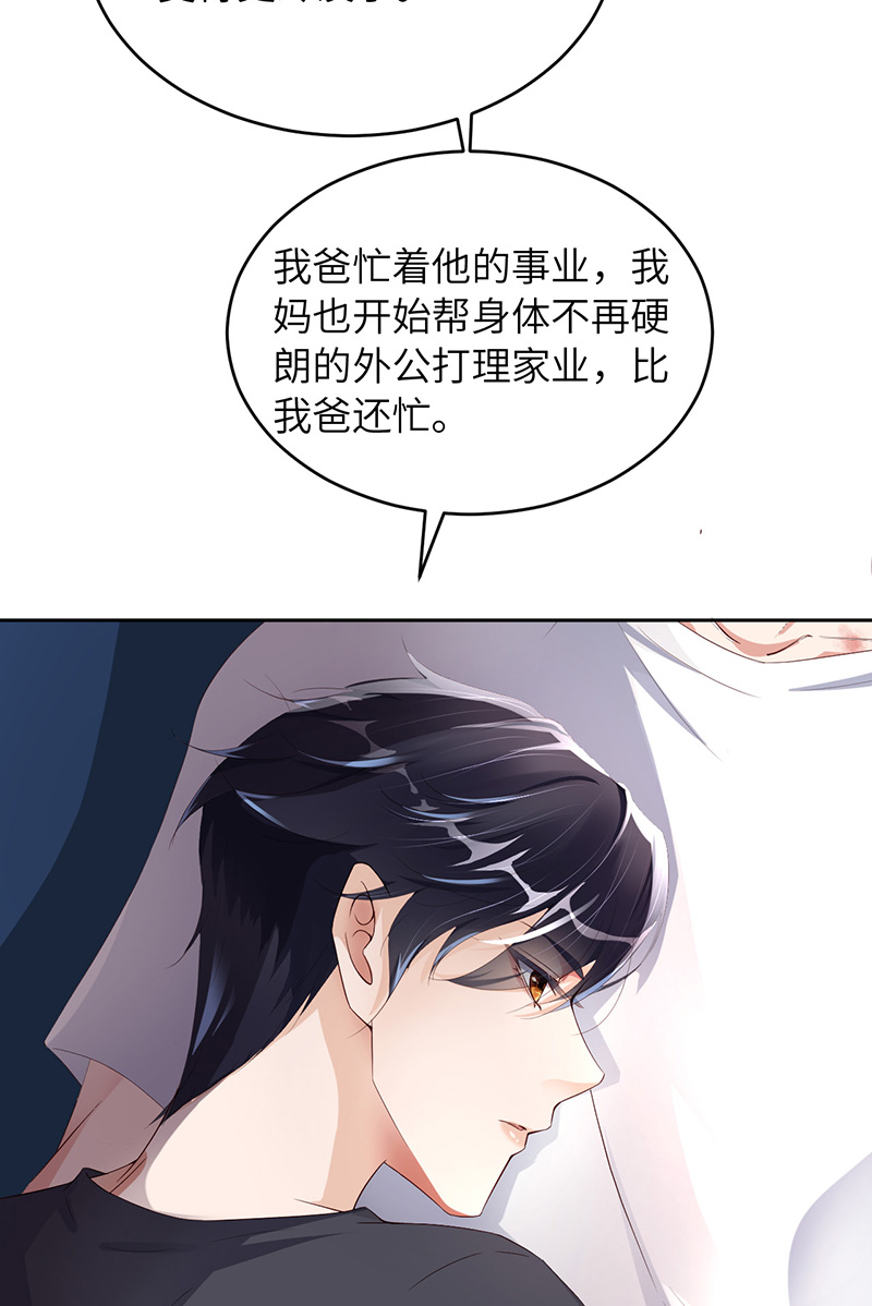 爱有獠牙050 别说奇怪的话