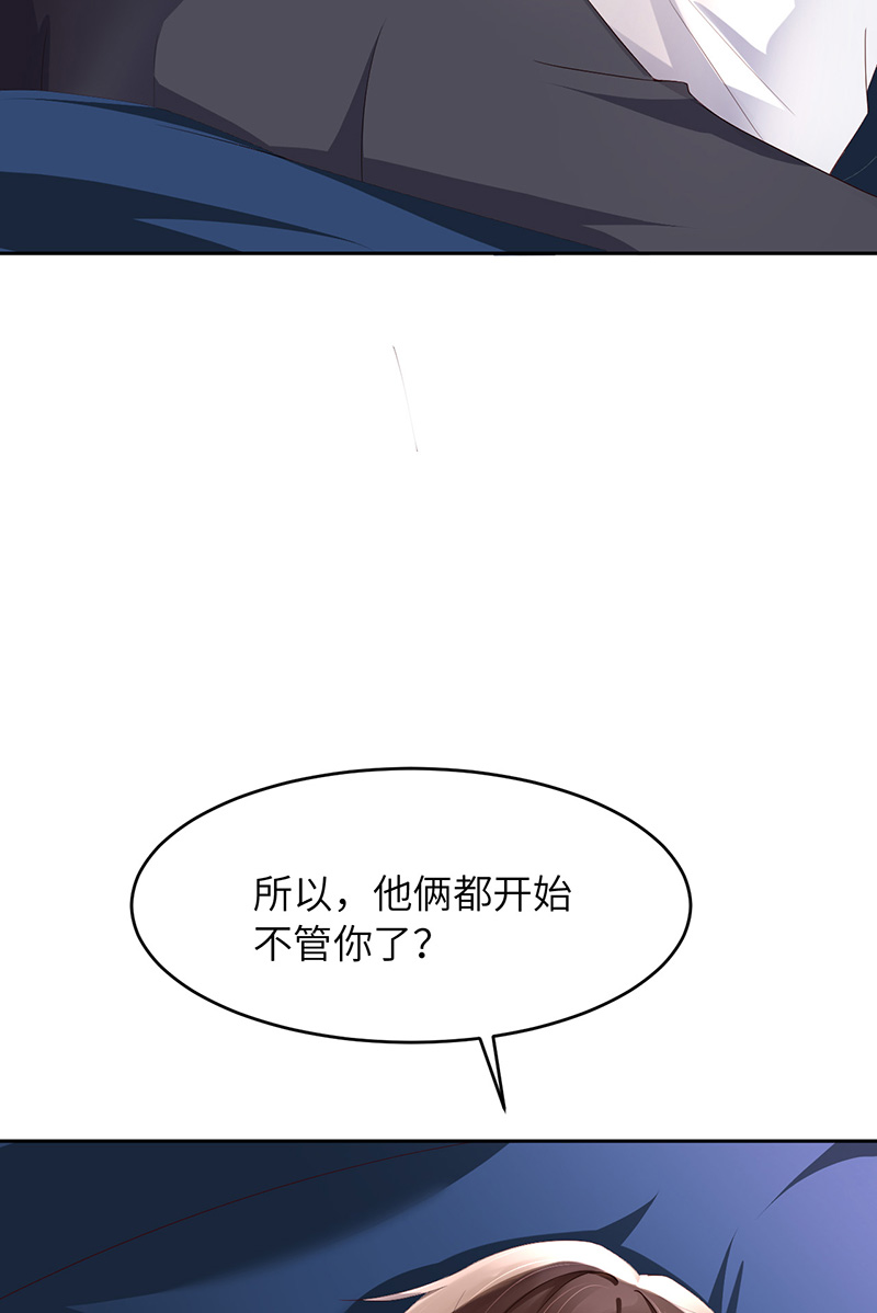 爱有獠牙050 别说奇怪的话
