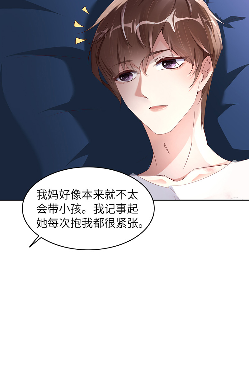 爱有獠牙050 别说奇怪的话