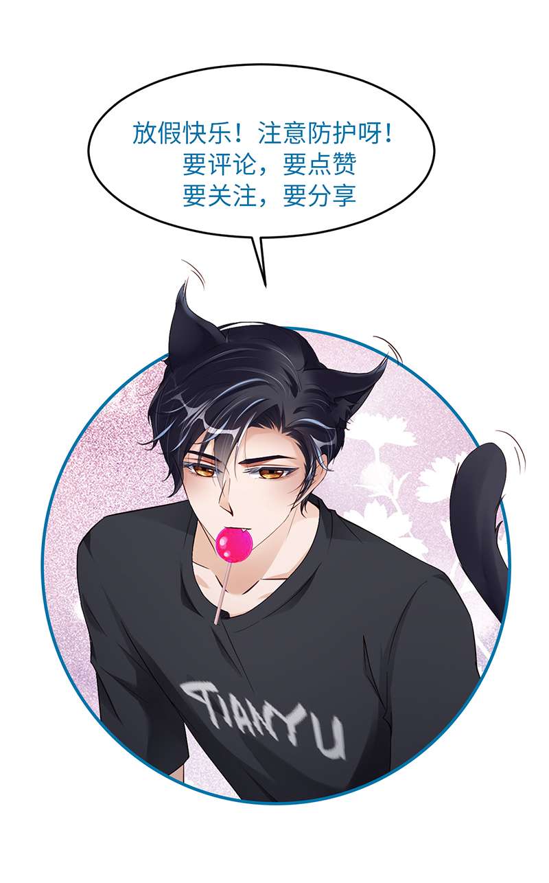 爱有獠牙050 别说奇怪的话