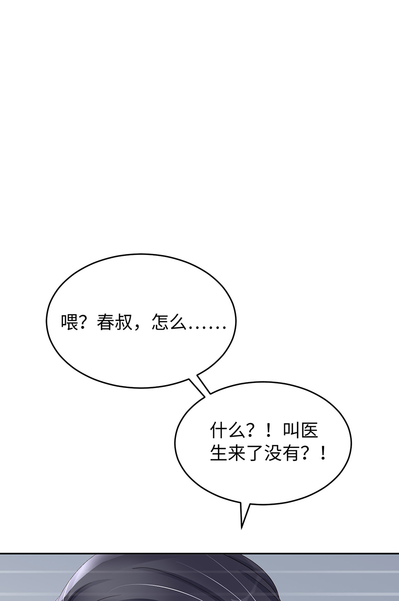 爱有獠牙051 怪物