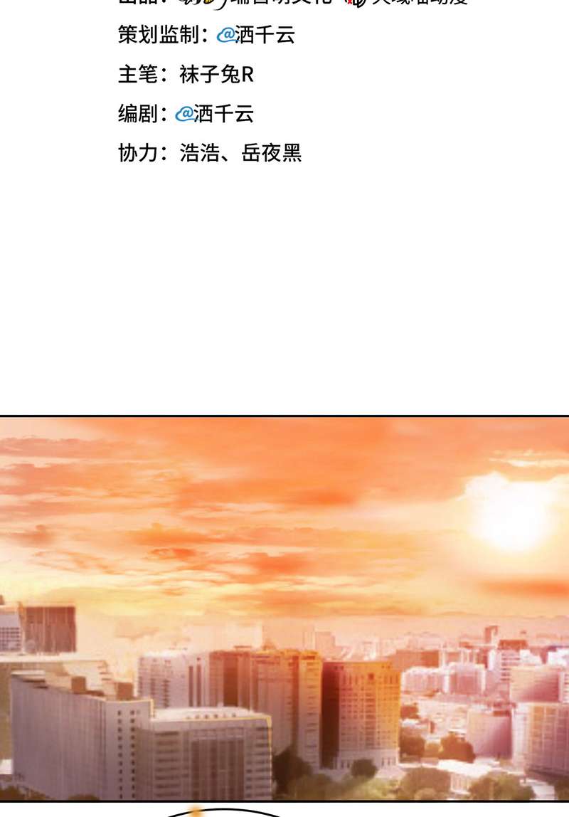 爱有獠牙052 你没事吧