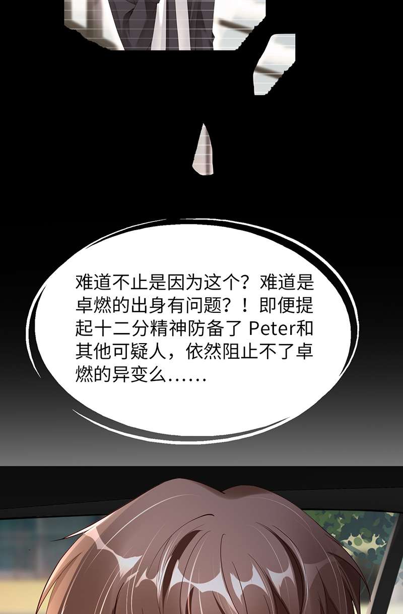 爱有獠牙052 你没事吧