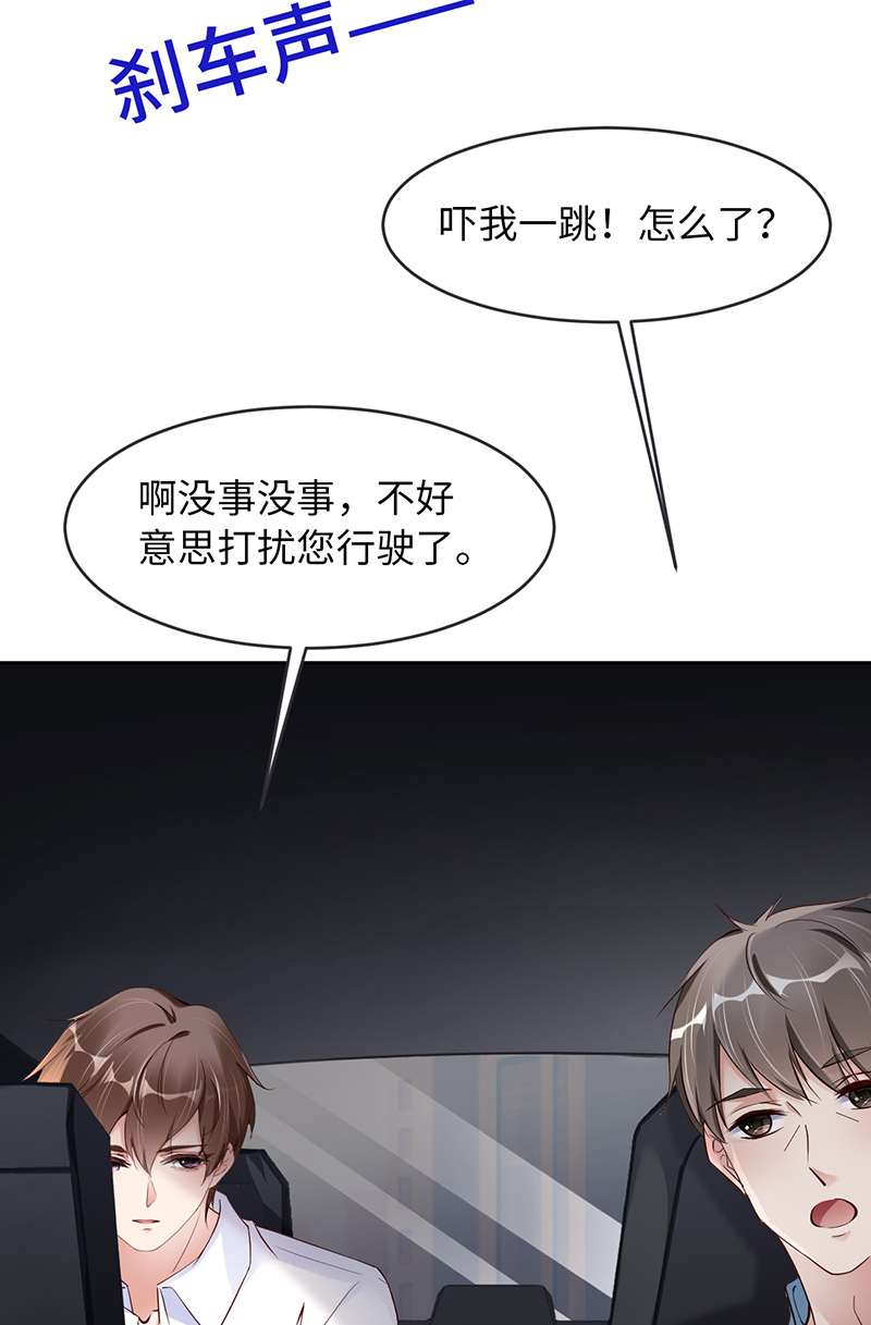 爱有獠牙052 你没事吧