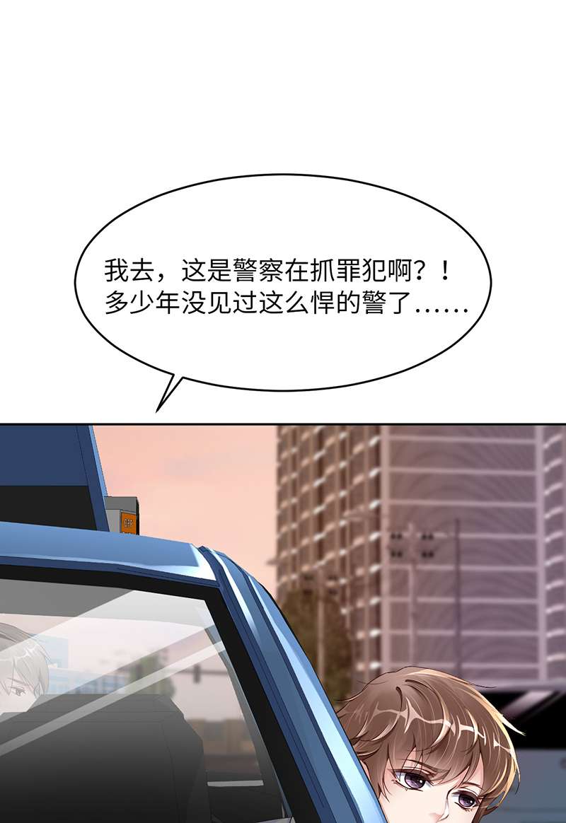 爱有獠牙052 你没事吧