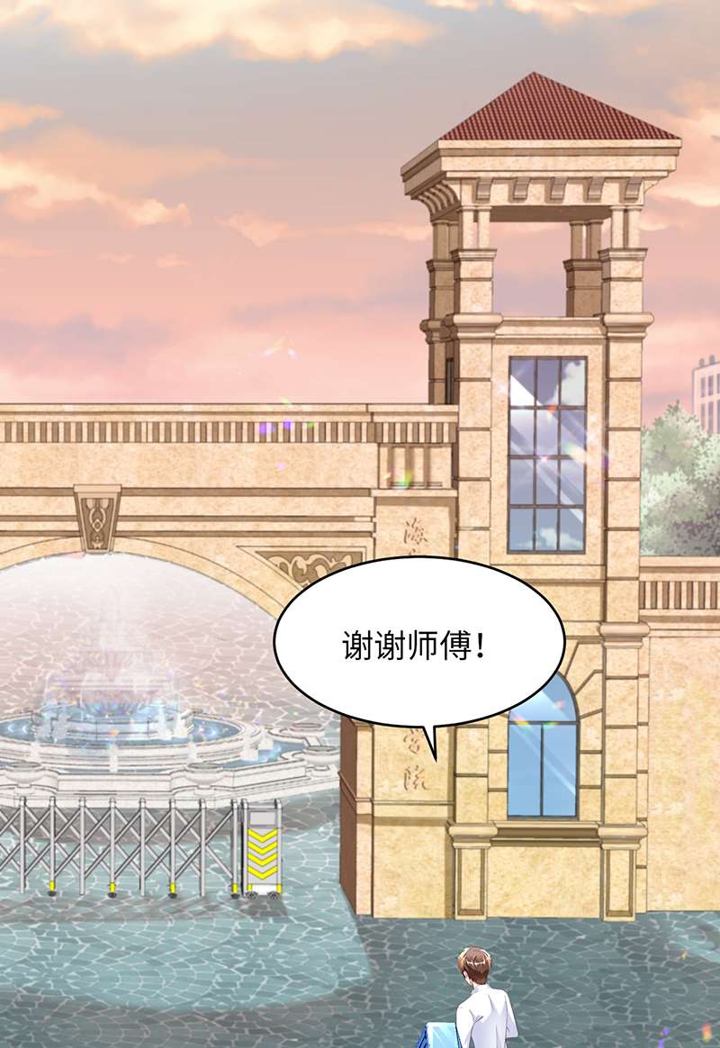 爱有獠牙052 你没事吧