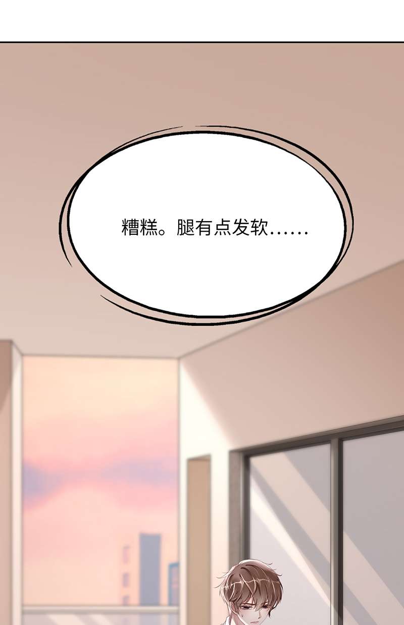 爱有獠牙052 你没事吧