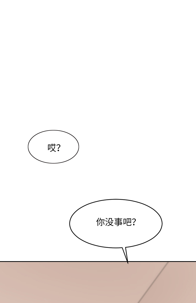 爱有獠牙052 你没事吧
