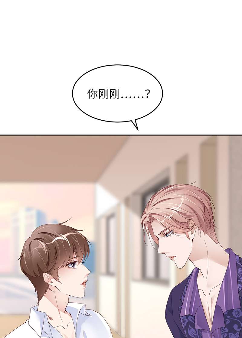 爱有獠牙052 你没事吧