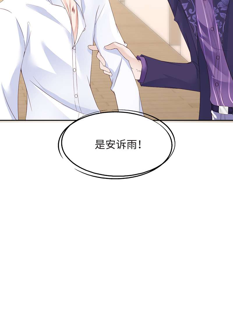 爱有獠牙052 你没事吧