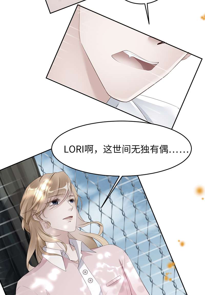 爱有獠牙052 你没事吧