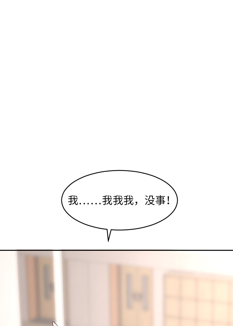 爱有獠牙052 你没事吧
