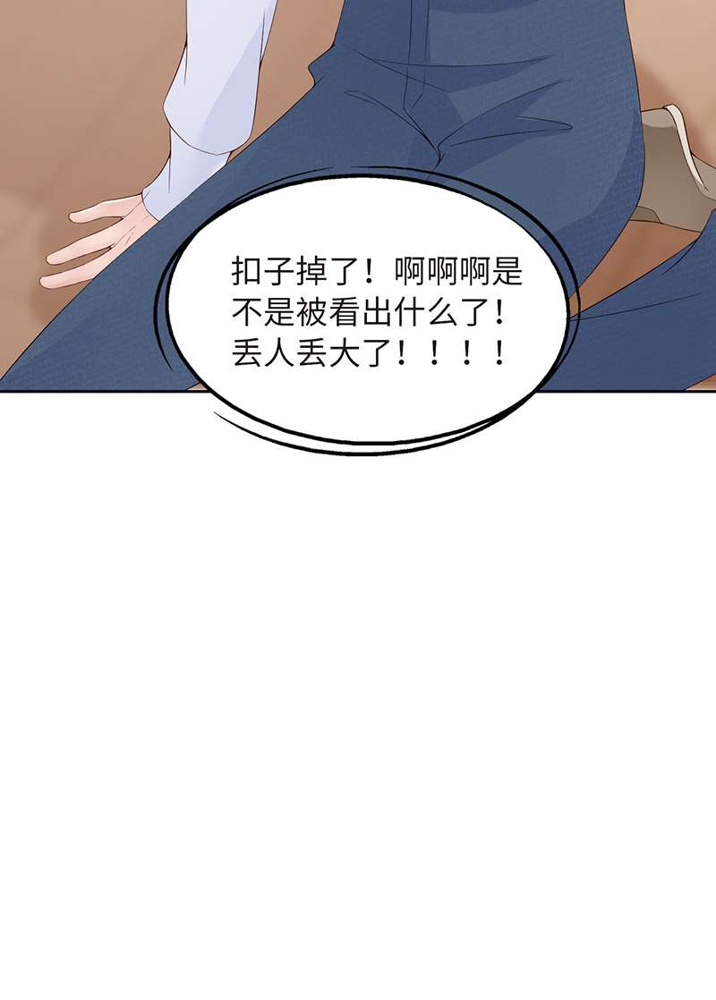 爱有獠牙052 你没事吧