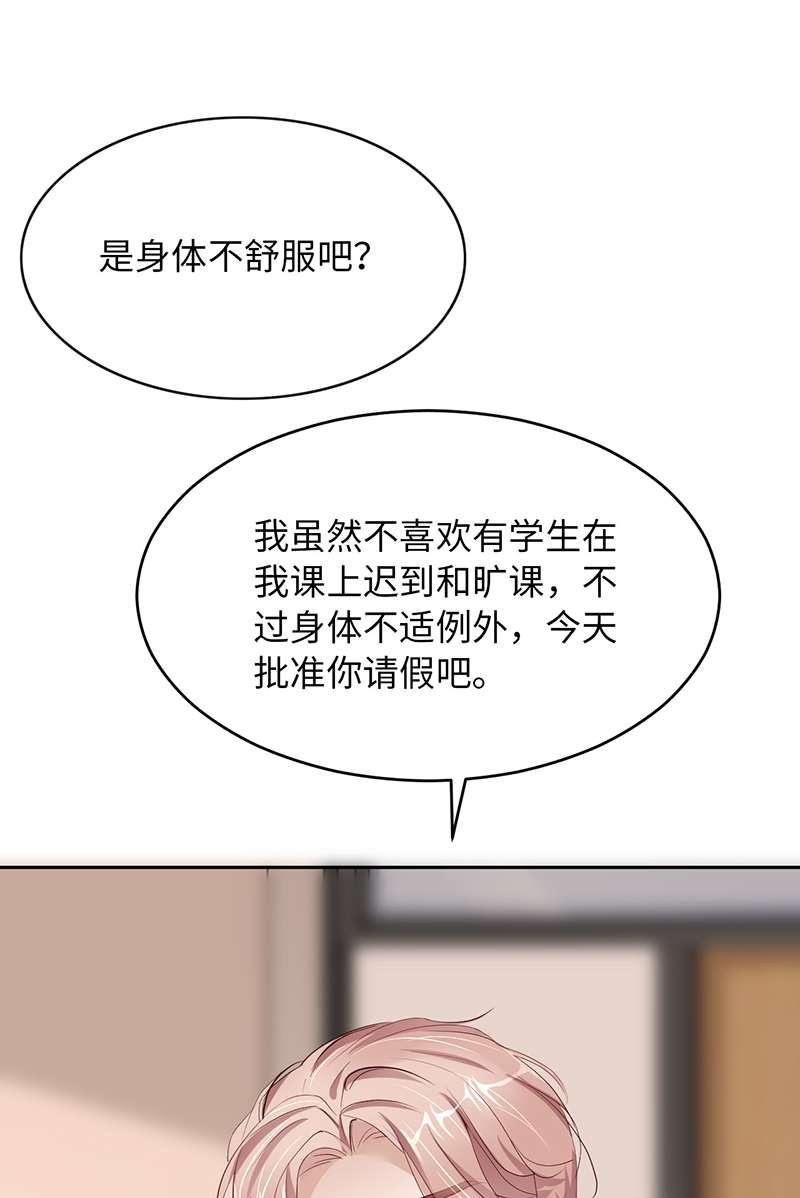 爱有獠牙052 你没事吧