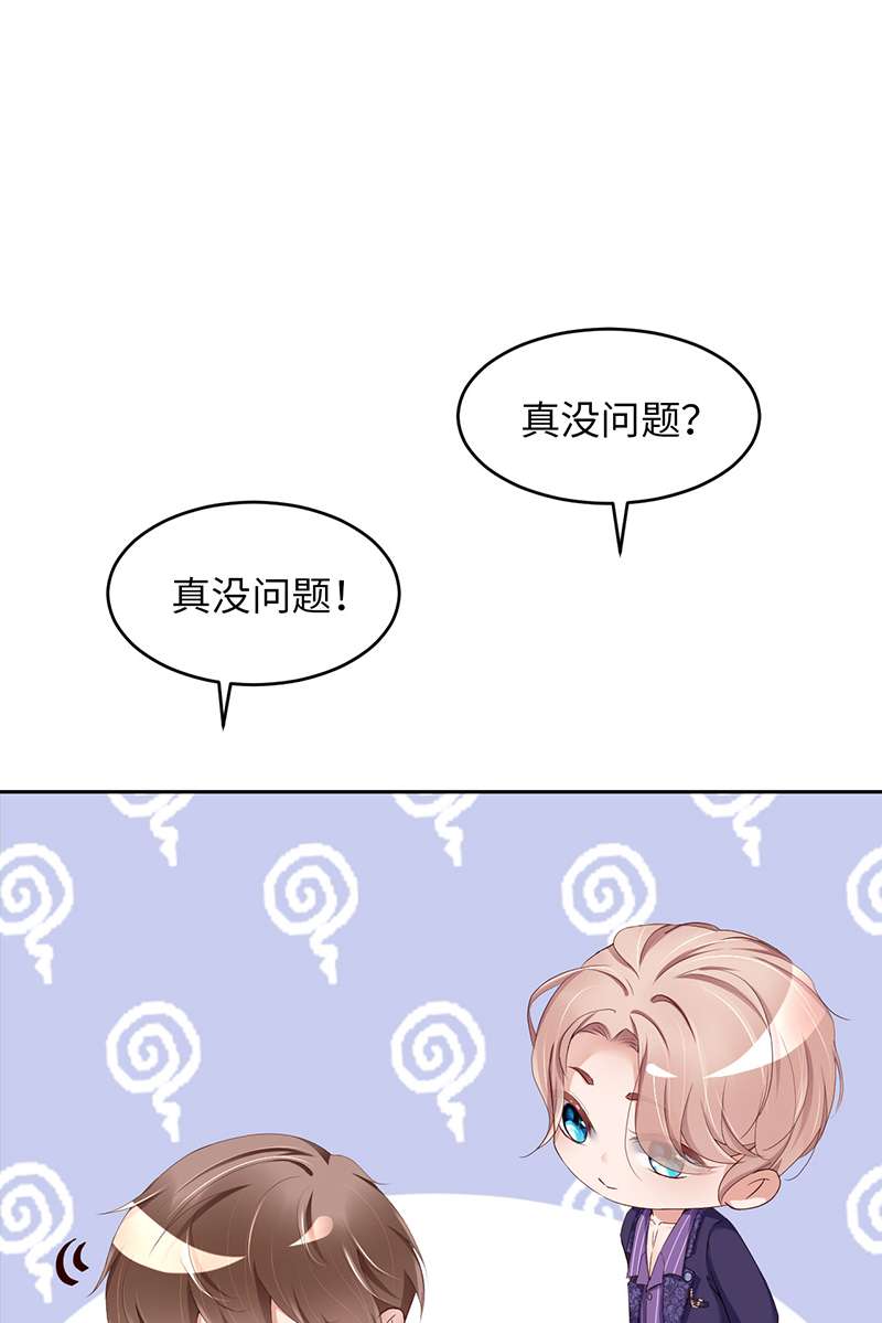 爱有獠牙052 你没事吧