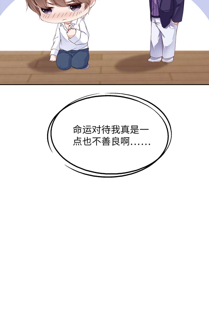 爱有獠牙052 你没事吧