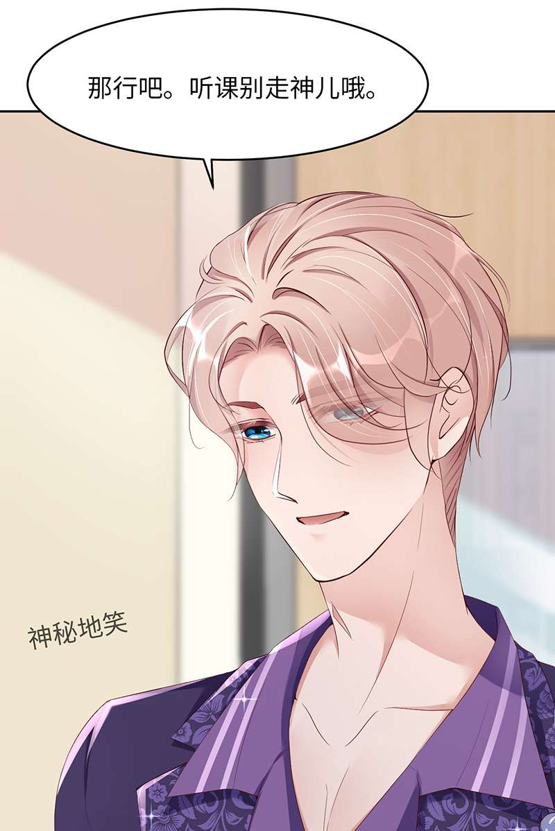 爱有獠牙052 你没事吧