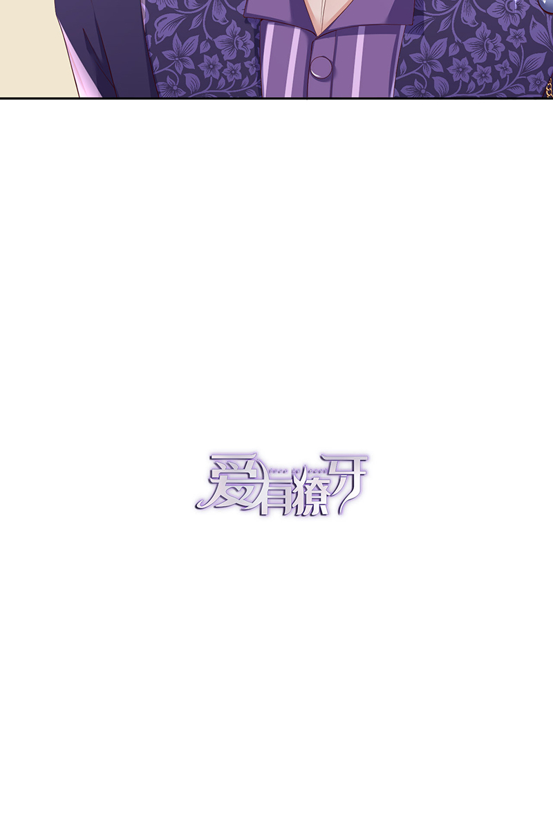爱有獠牙052 你没事吧