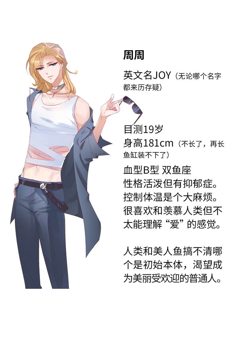 爱有獠牙052 你没事吧
