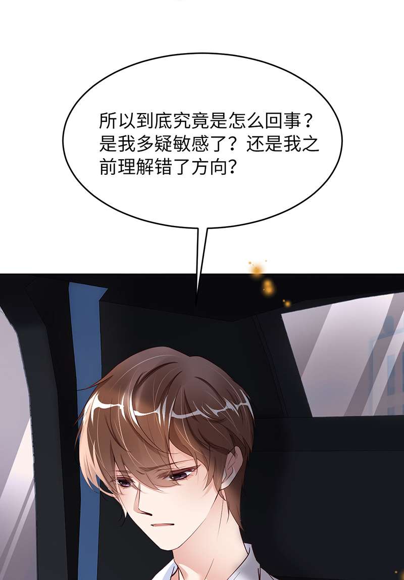 爱有獠牙052 你没事吧