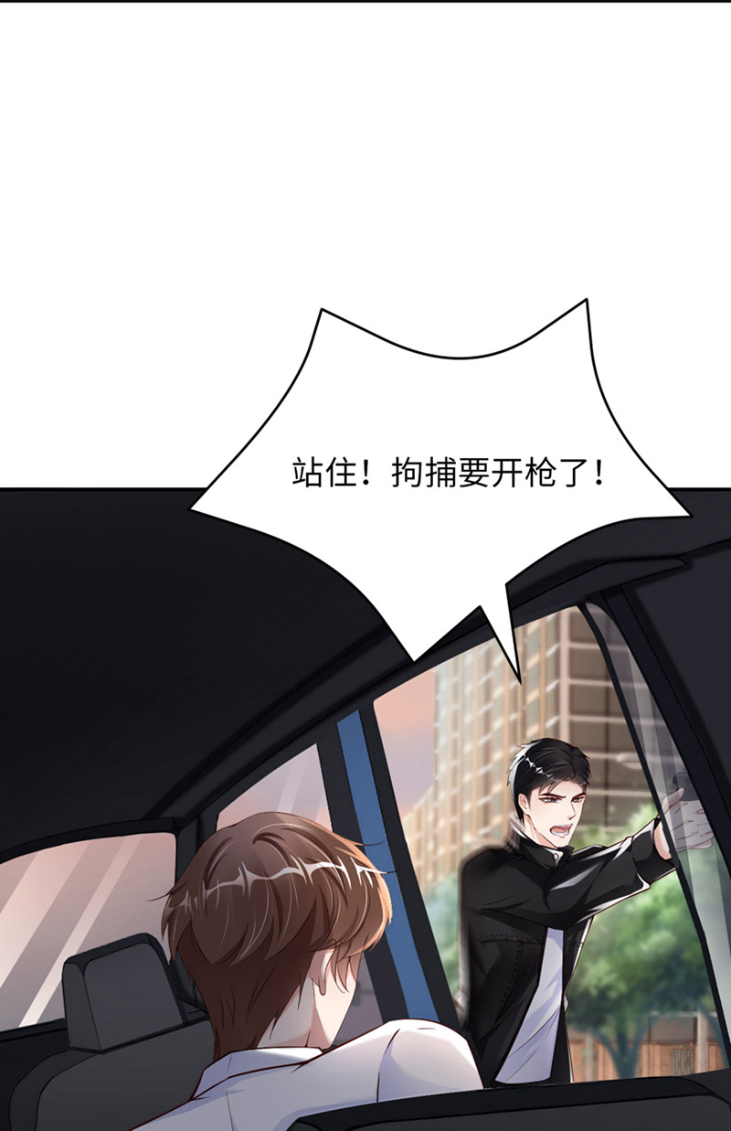 爱有獠牙053 “可靠”之人