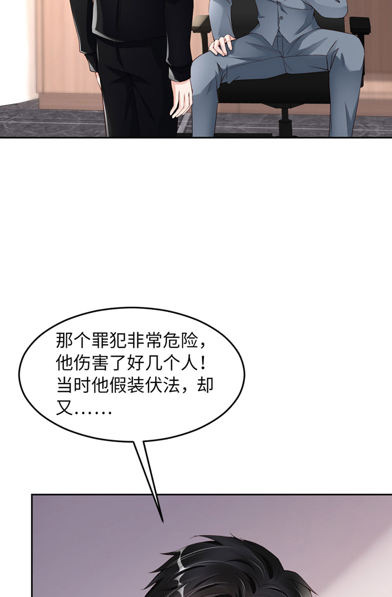 爱有獠牙053 “可靠”之人