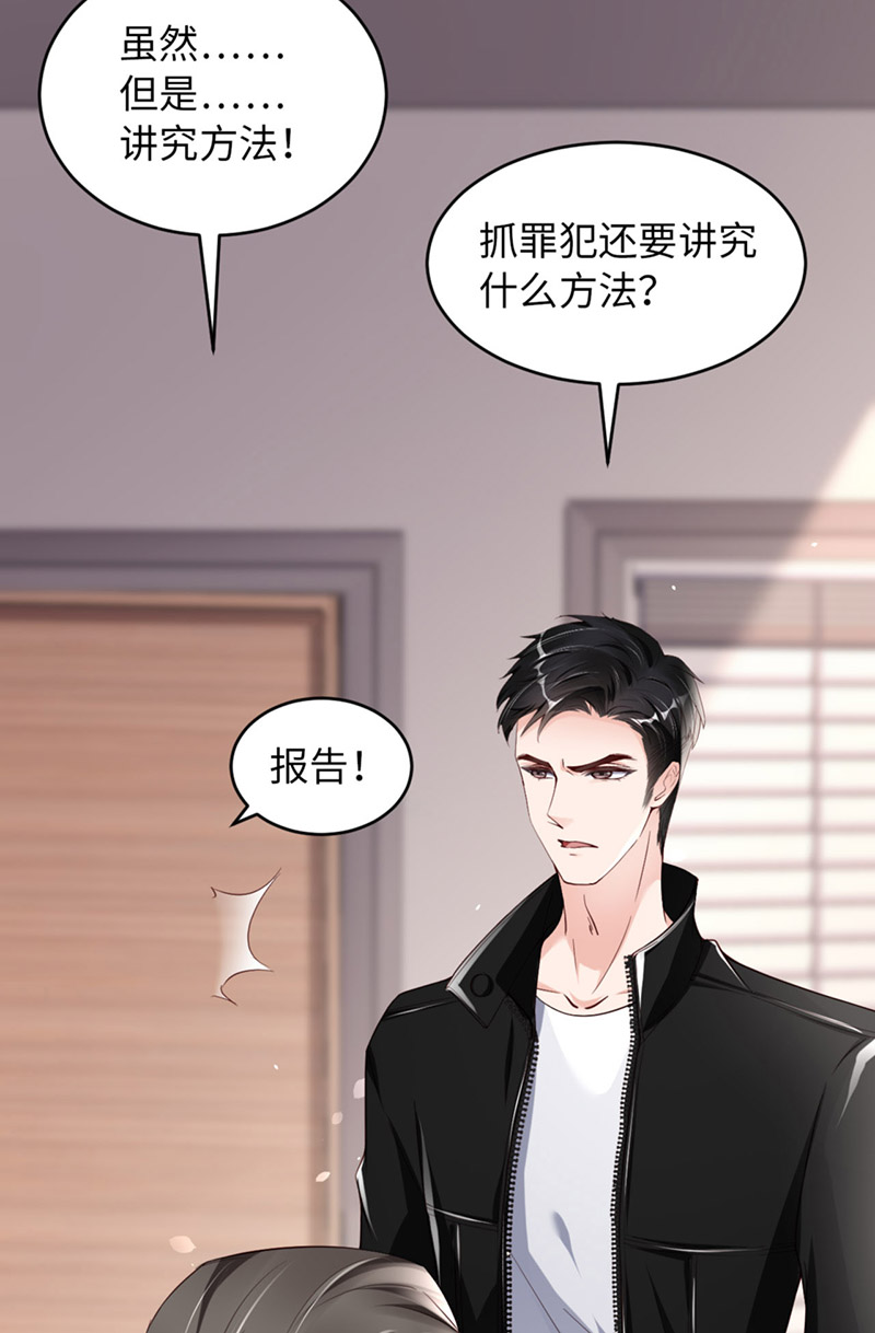 爱有獠牙053 “可靠”之人