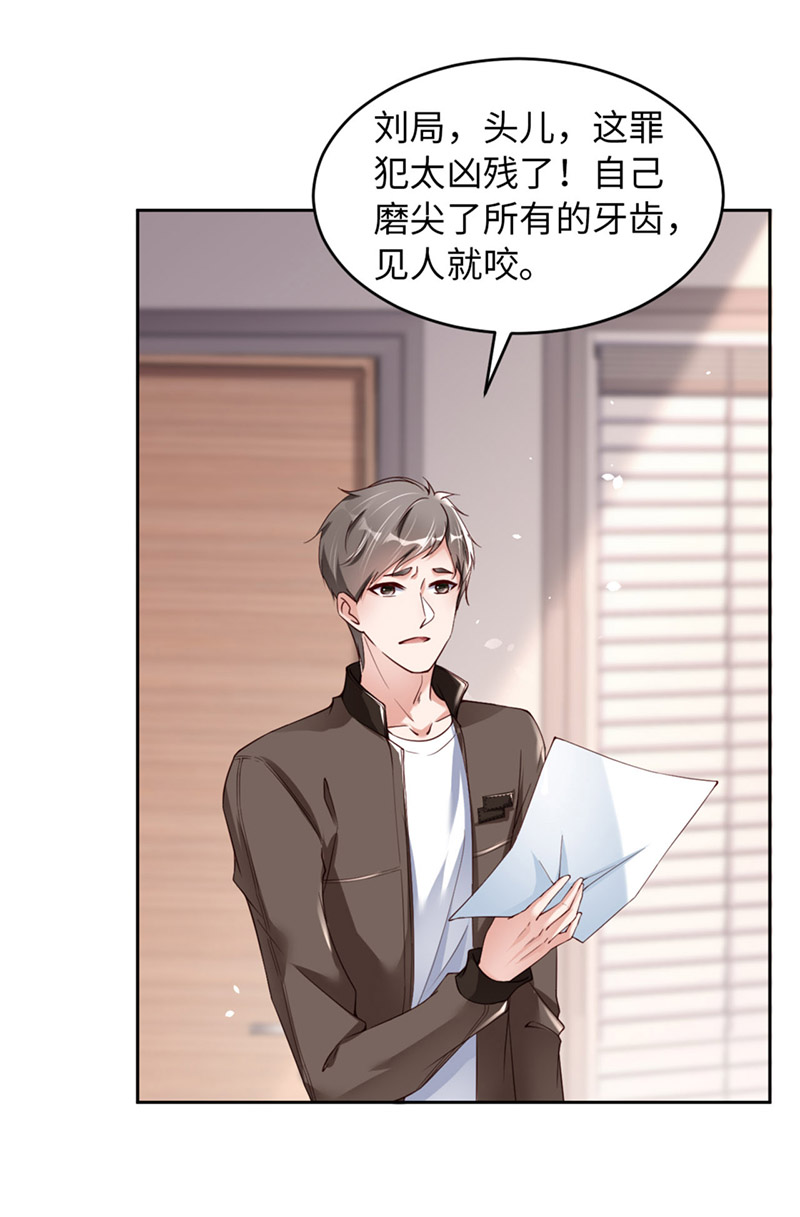 爱有獠牙053 “可靠”之人
