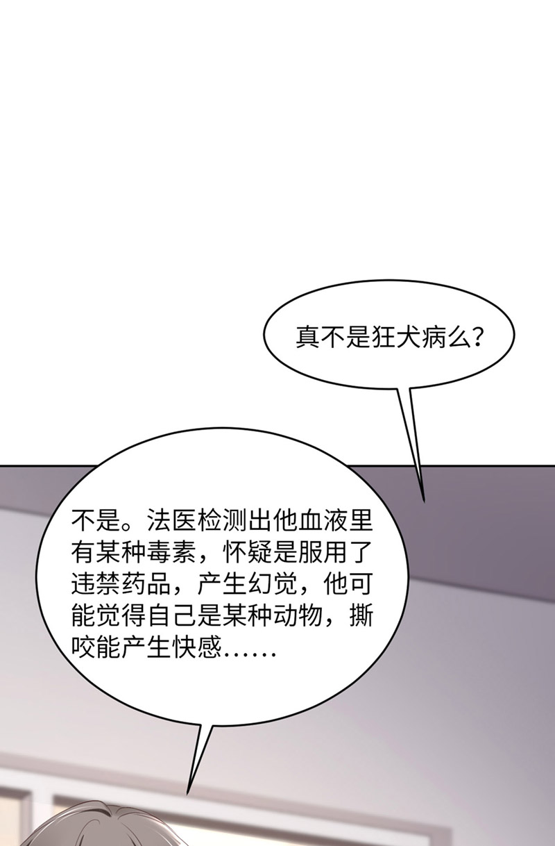 爱有獠牙053 “可靠”之人