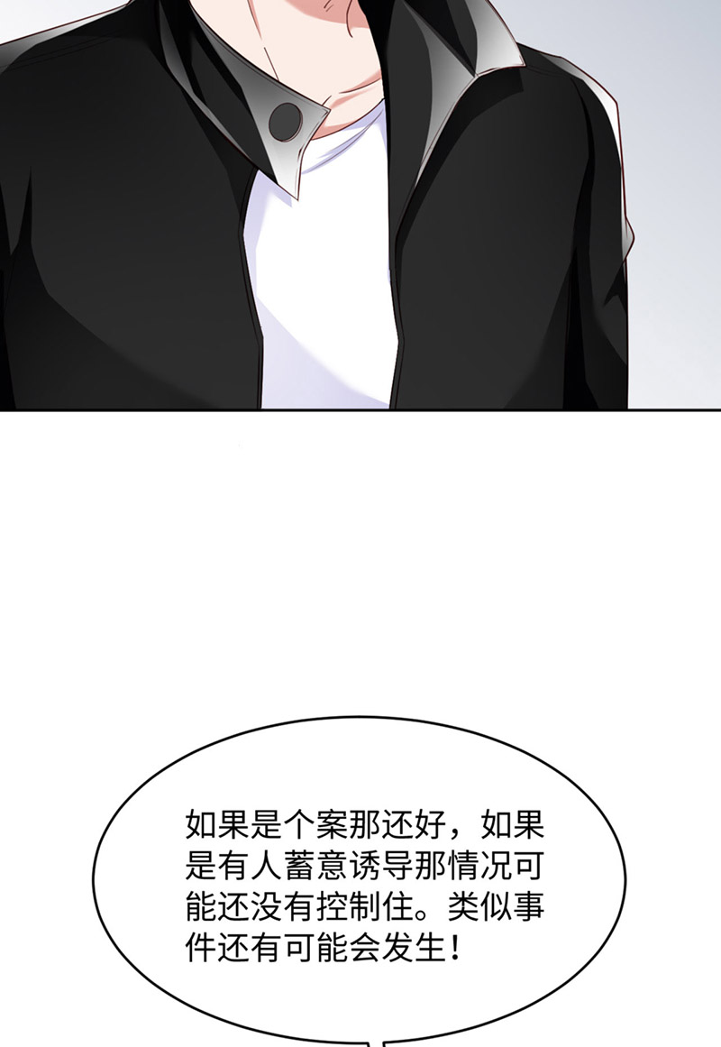 爱有獠牙053 “可靠”之人