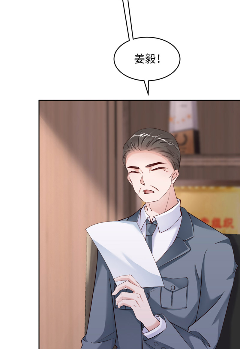 爱有獠牙053 “可靠”之人