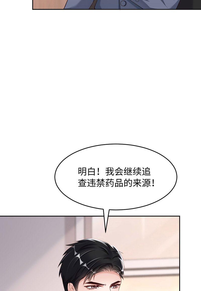 爱有獠牙053 “可靠”之人