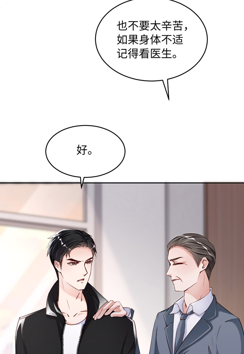 爱有獠牙053 “可靠”之人