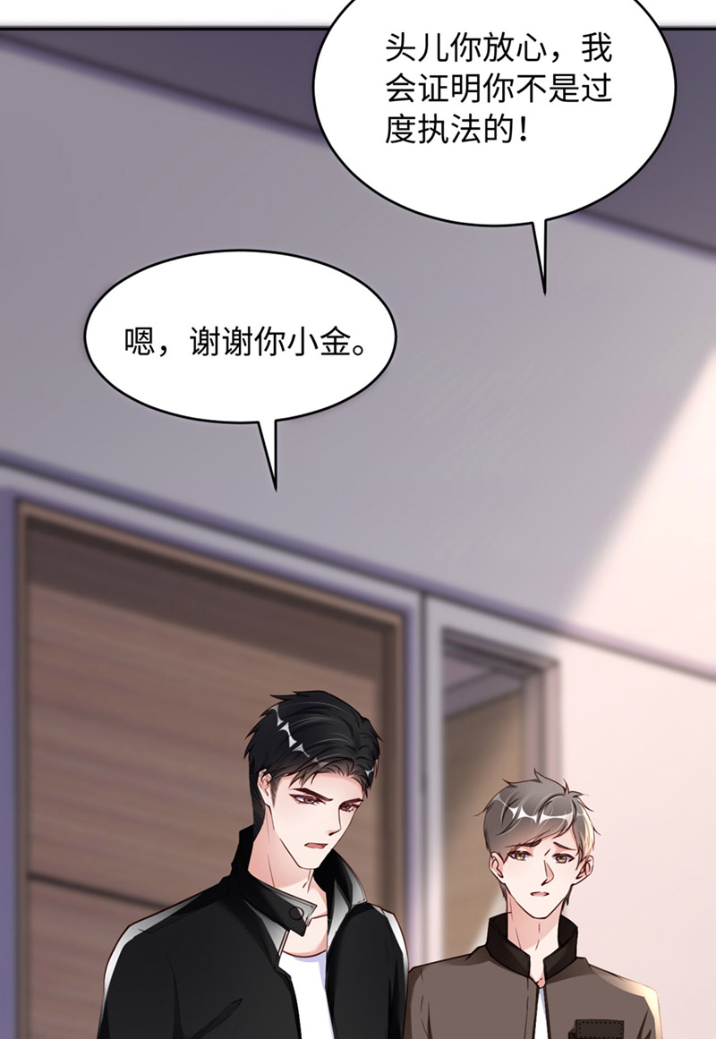 爱有獠牙053 “可靠”之人