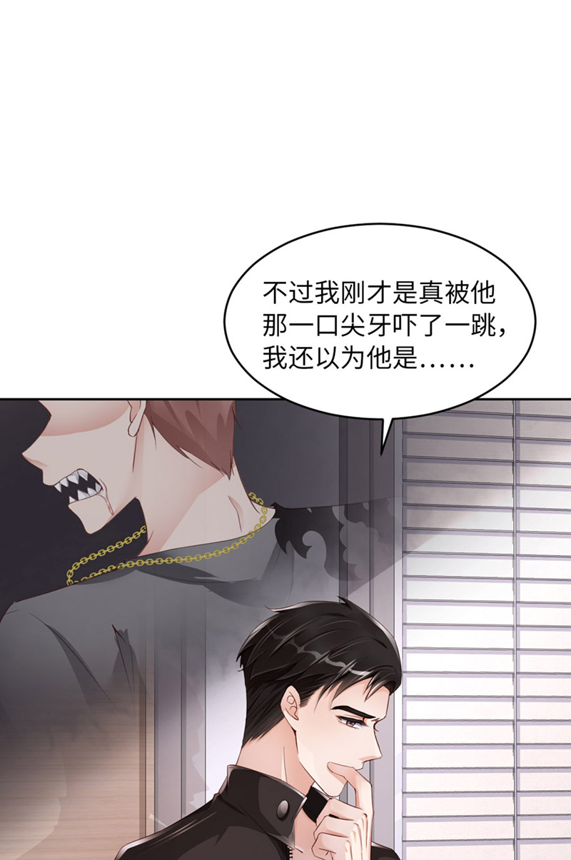 爱有獠牙053 “可靠”之人