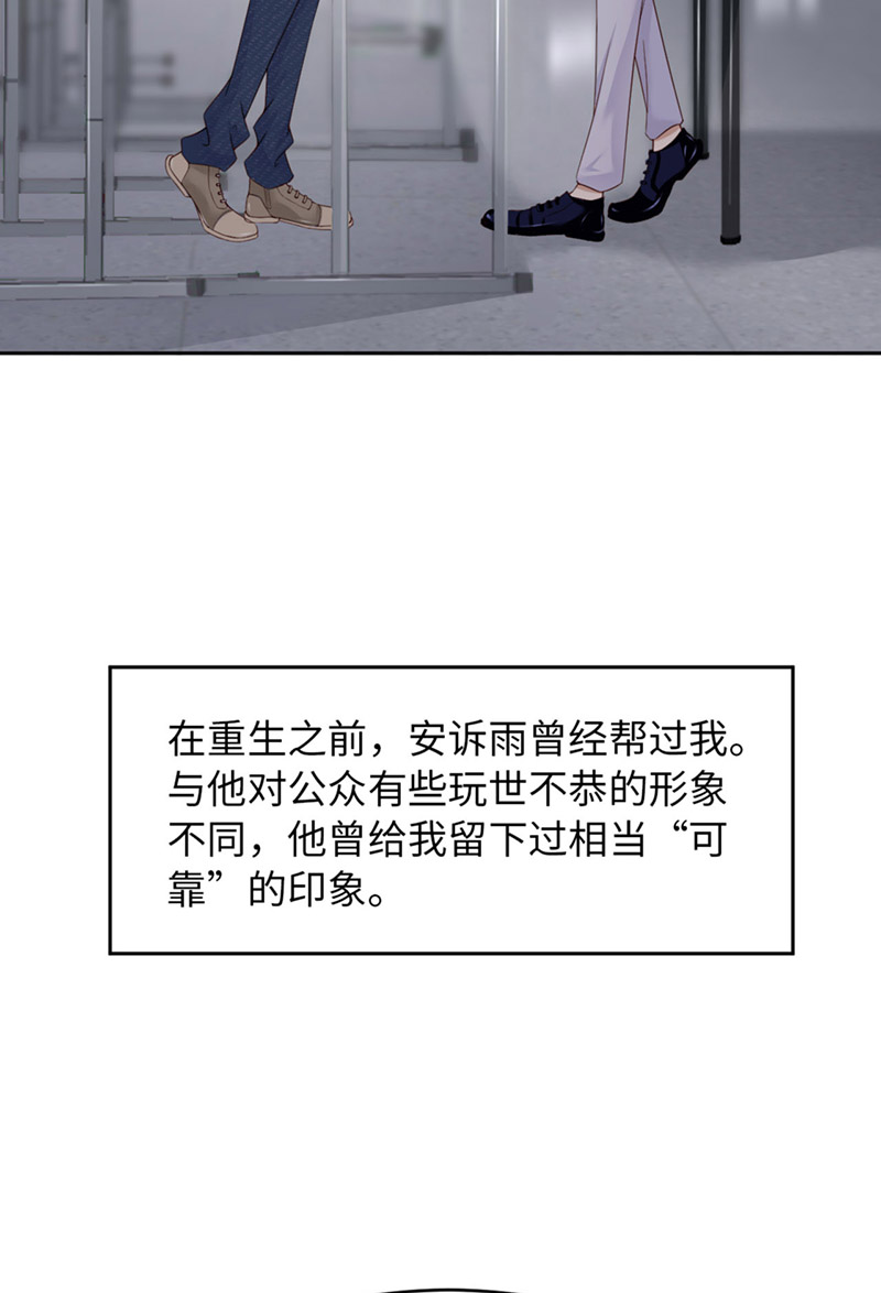 爱有獠牙053 “可靠”之人