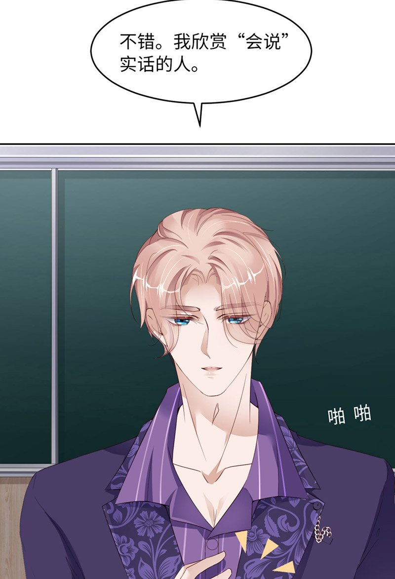 爱有獠牙053 “可靠”之人