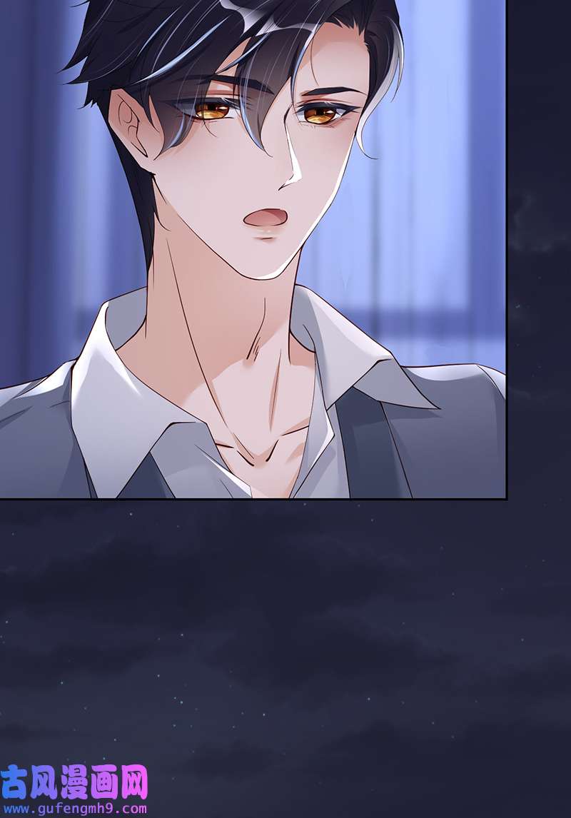 爱有獠牙054 你要去哪儿？