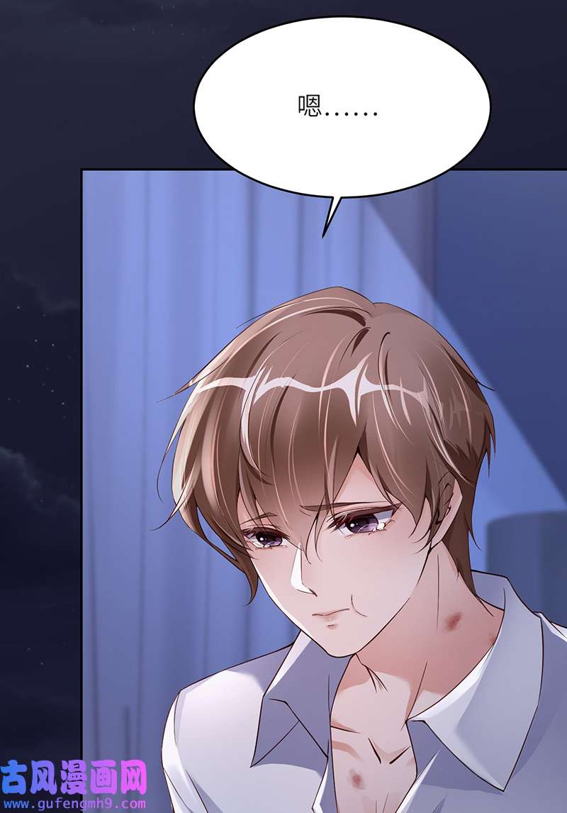 爱有獠牙054 你要去哪儿？