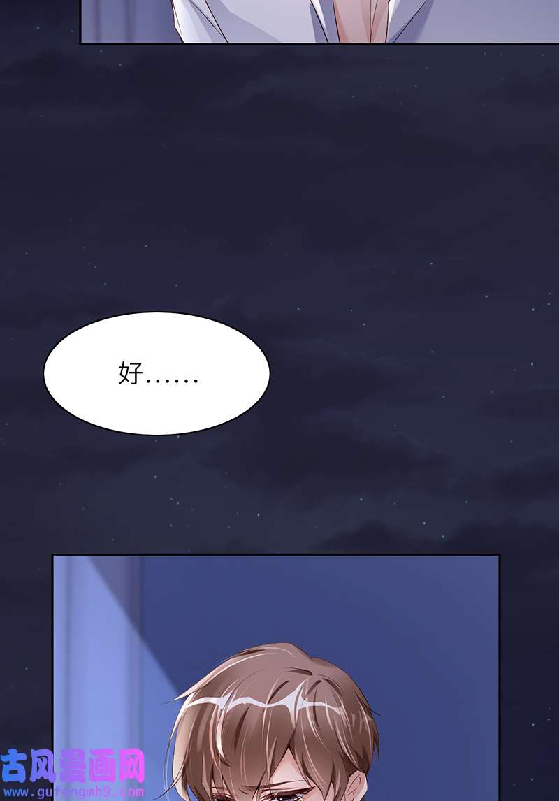 爱有獠牙054 你要去哪儿？