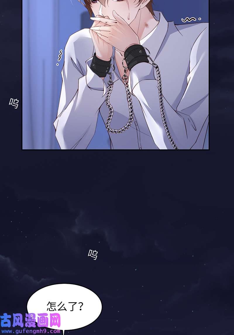 爱有獠牙054 你要去哪儿？