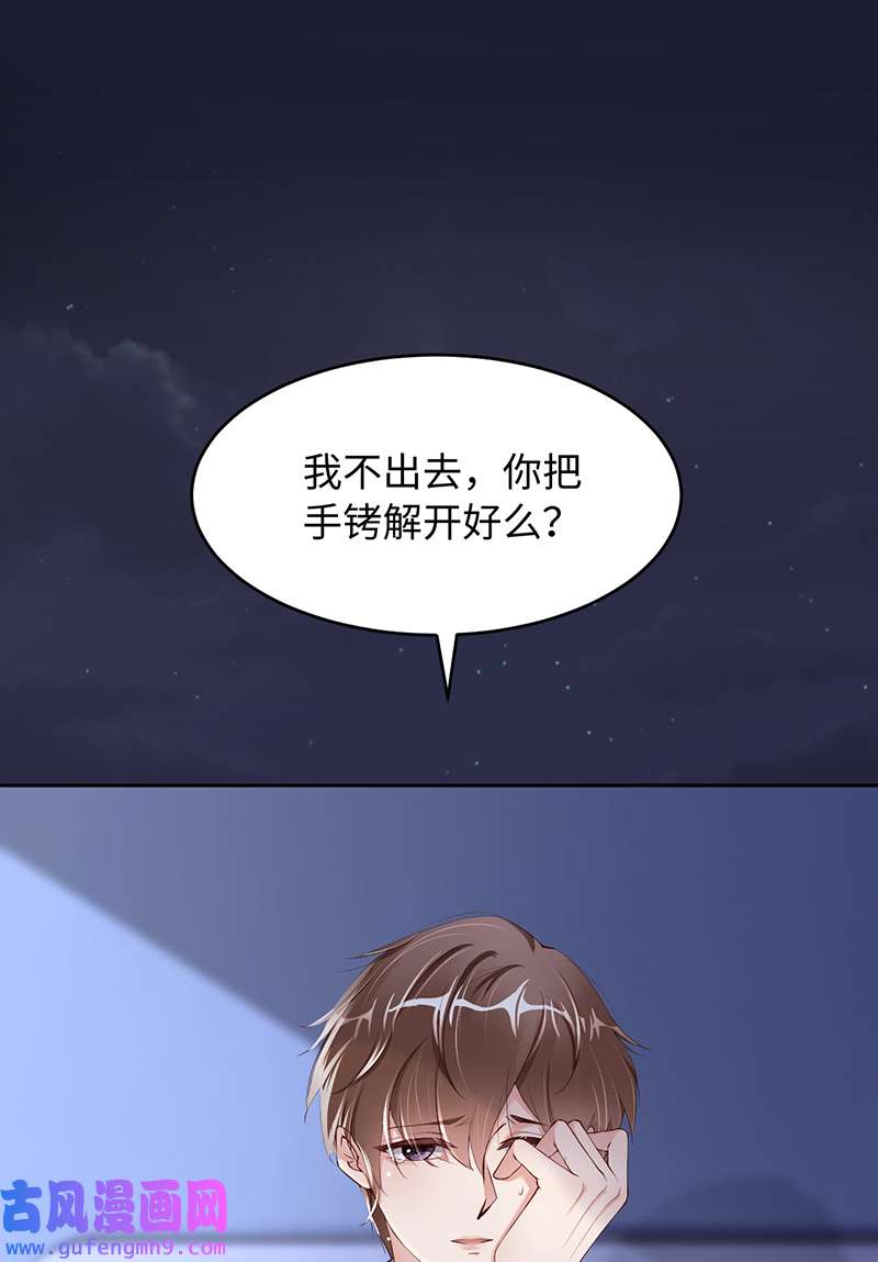 爱有獠牙054 你要去哪儿？