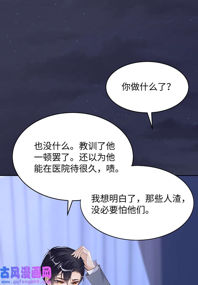 爱有獠牙054 你要去哪儿？