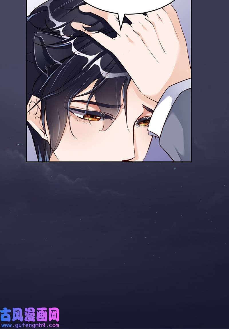 爱有獠牙054 你要去哪儿？