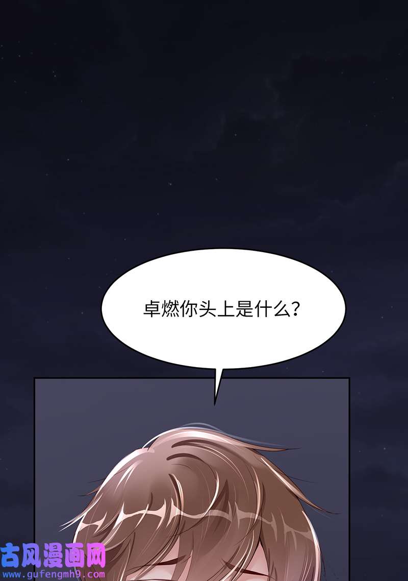 爱有獠牙054 你要去哪儿？
