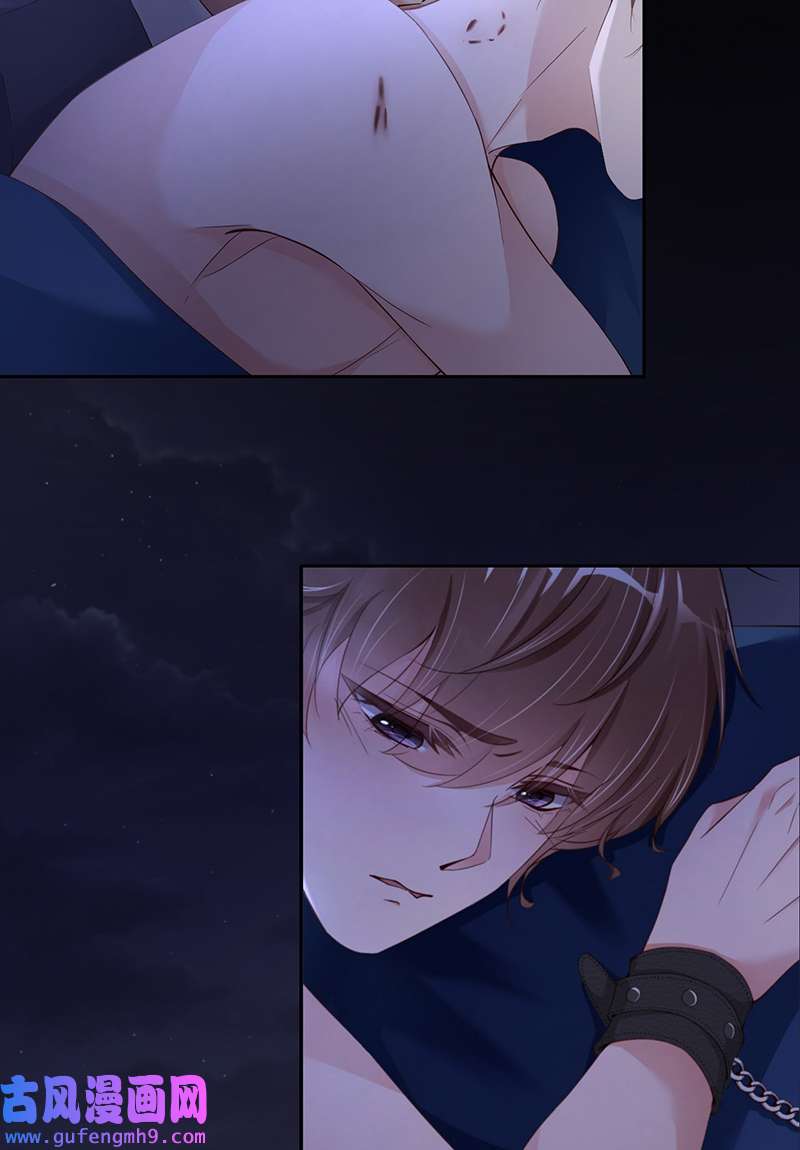 爱有獠牙054 你要去哪儿？